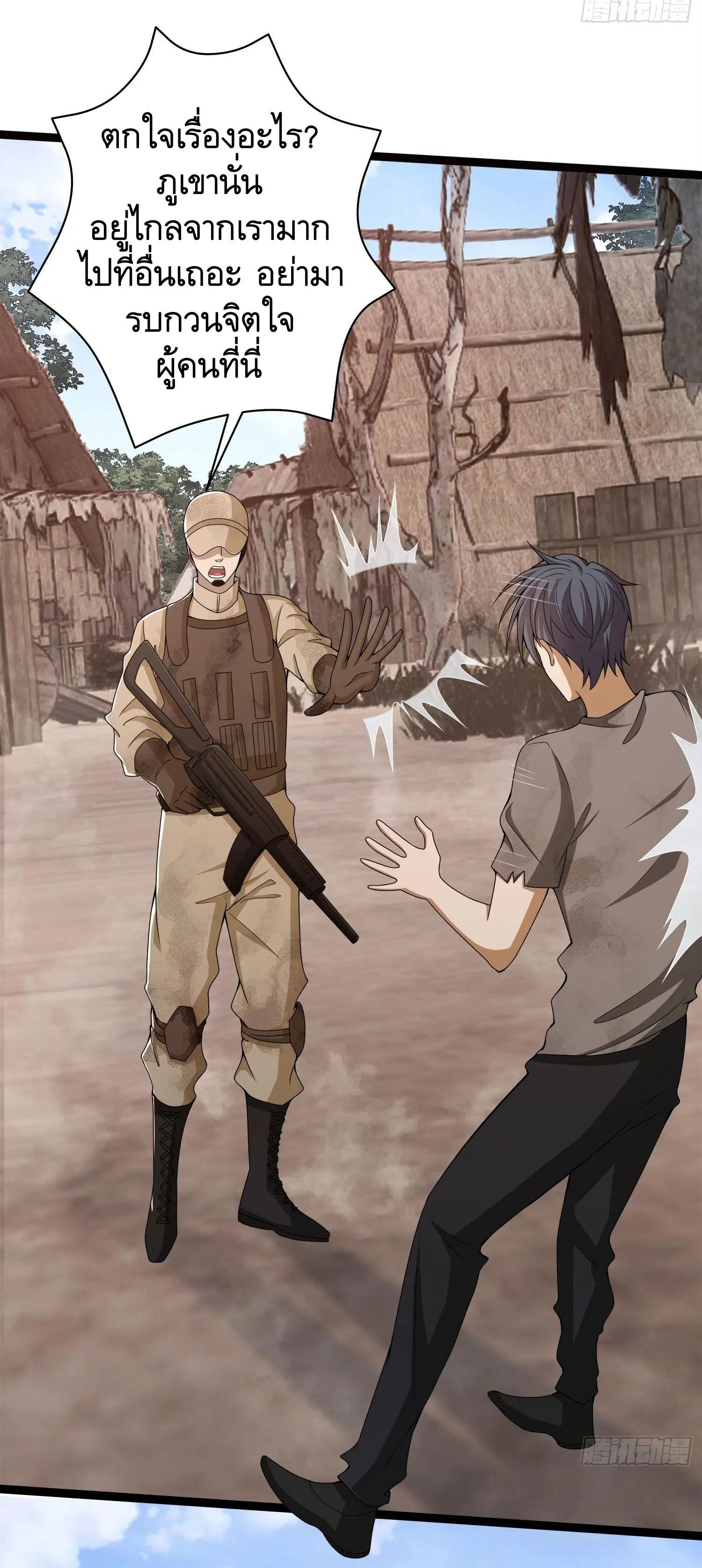 The First Order ตอนที่ 49 หน้า 33