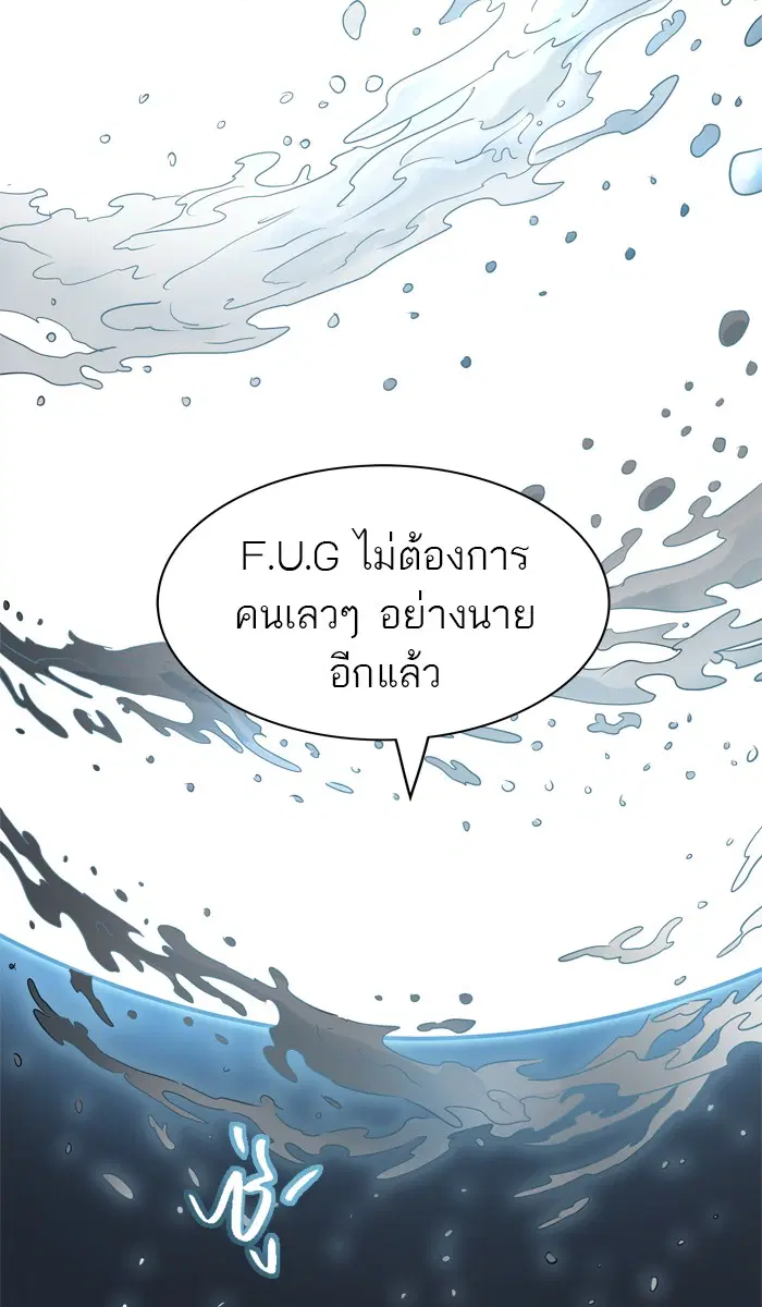Tower of God ตอนที่ 419 หน้า 122