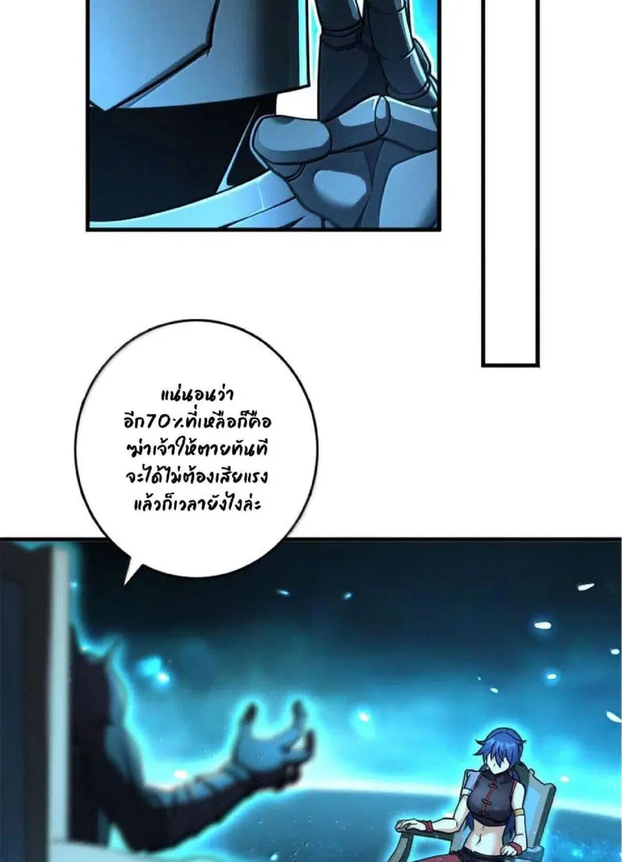Release That Witch ตอนที่ 592 หน้า 29