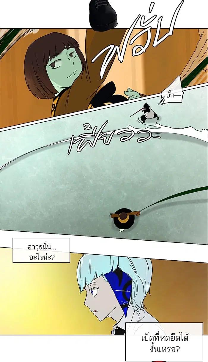 Tower of God ตอนที่ 16 หน้า 14
