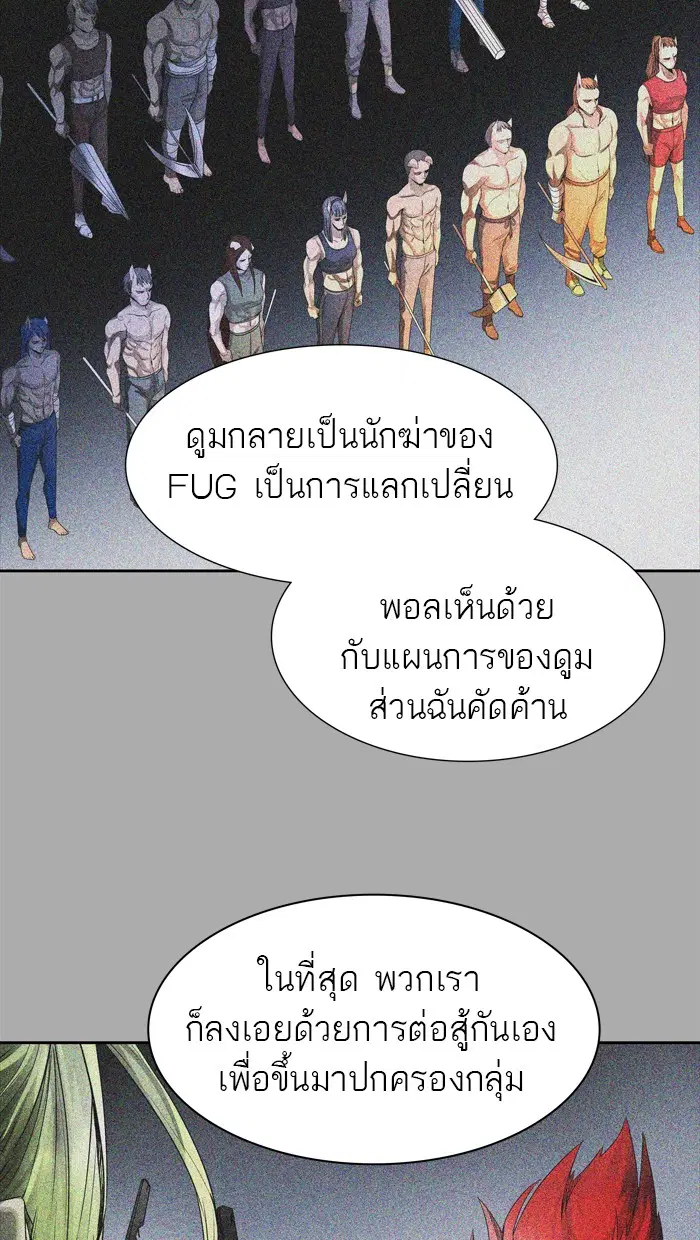 Tower of God ตอนที่ 437 หน้า 52
