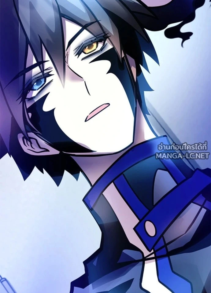 Villain to Kill ตอนที่ 235 หน้า 139
