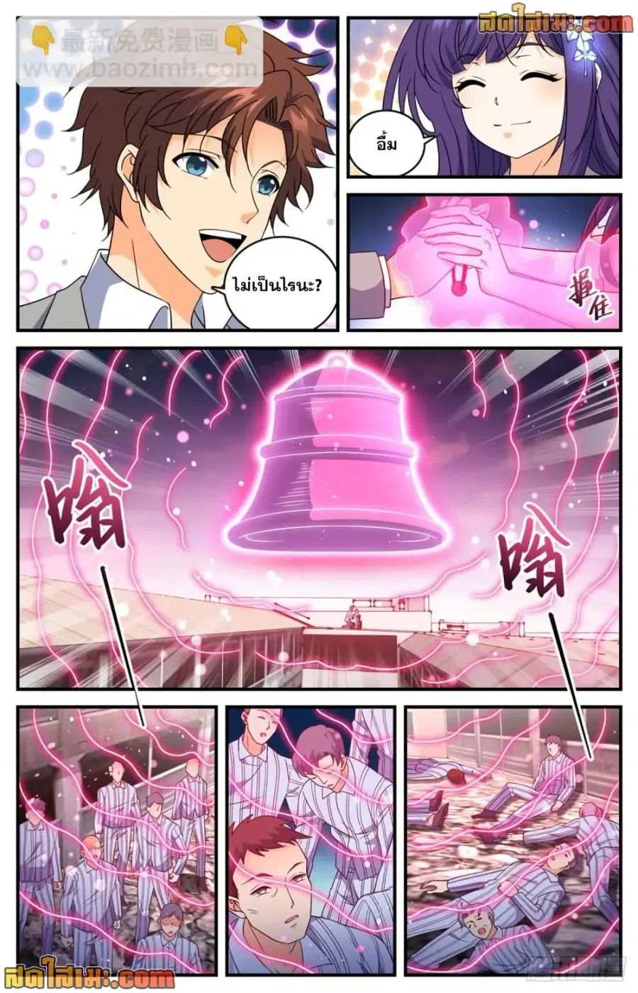 Versatile Mage ตอนที่ 693 หน้า 8