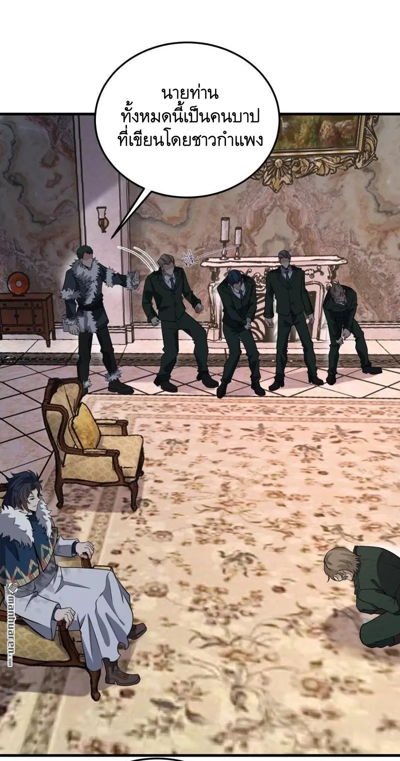 The First Order ตอนที่ 400 หน้า 45