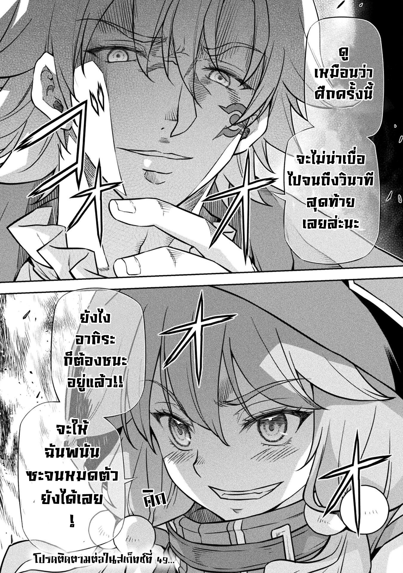 Drawing: Saikyou Mangaka wa Oekaki Skill de Isekai Musou Suru! นักวาดมังงะผู้ไร้เทียมทาน ณ แดนต่างโลก ตอนที่ 48 หน้า 15