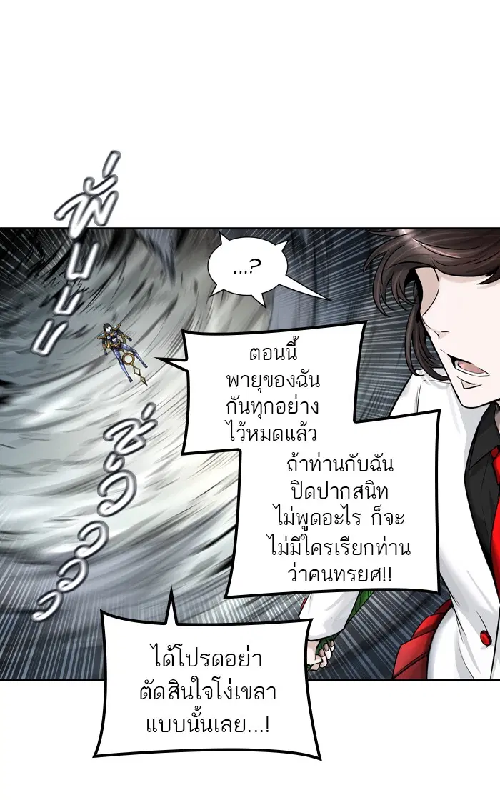 Tower of God ตอนที่ 413 หน้า 71