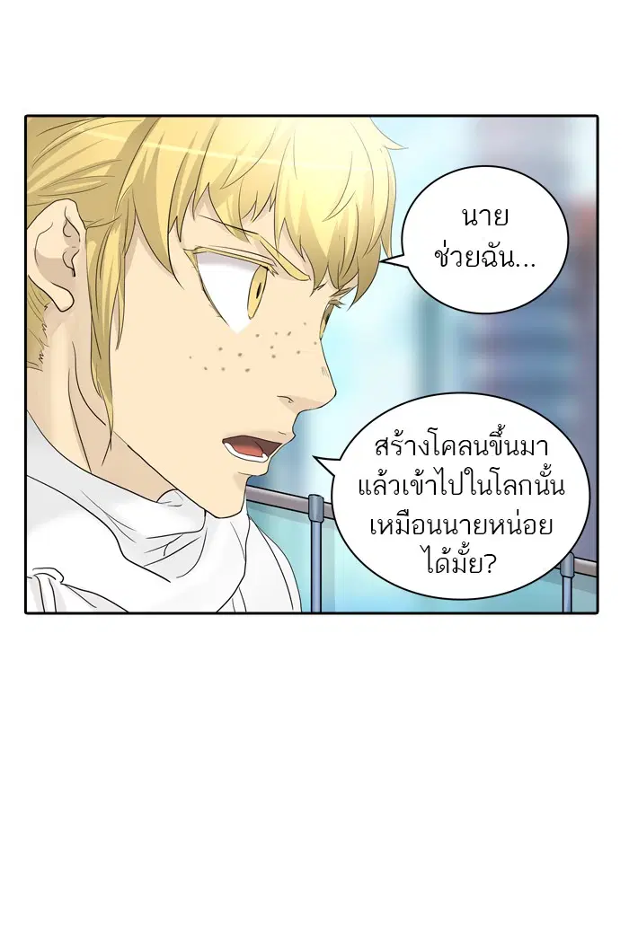 Tower of God ตอนที่ 355 หน้า 119