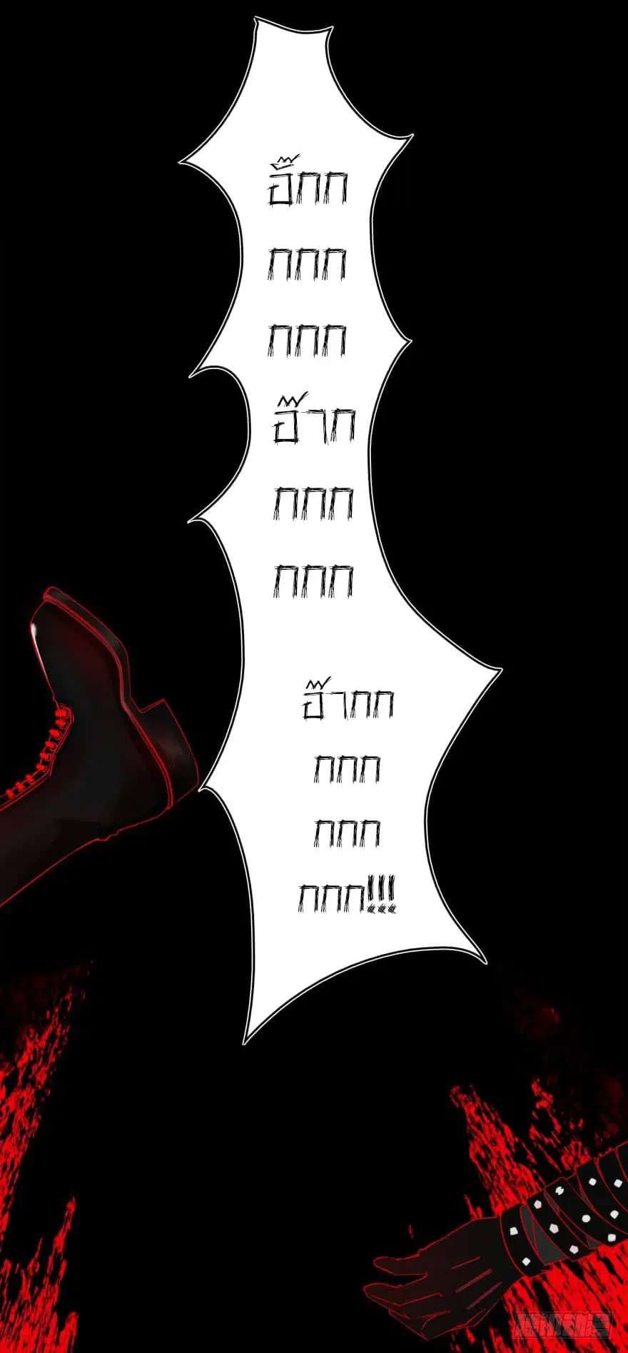 The King of Doom ตอนที่ 1 หน้า 9