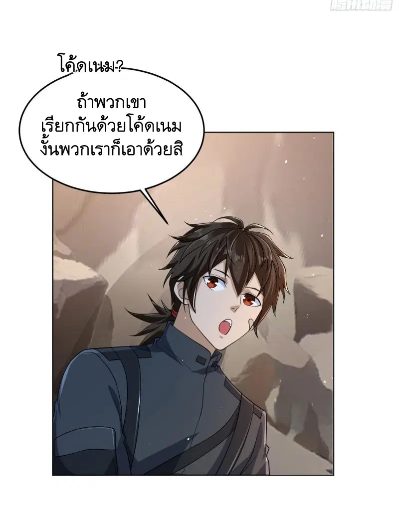 The First Order ตอนที่ 216 หน้า 33