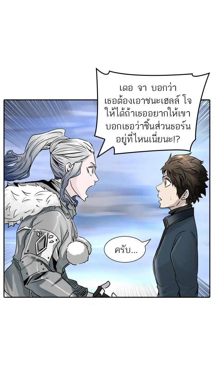 Tower of God ตอนที่ 329 หน้า 82