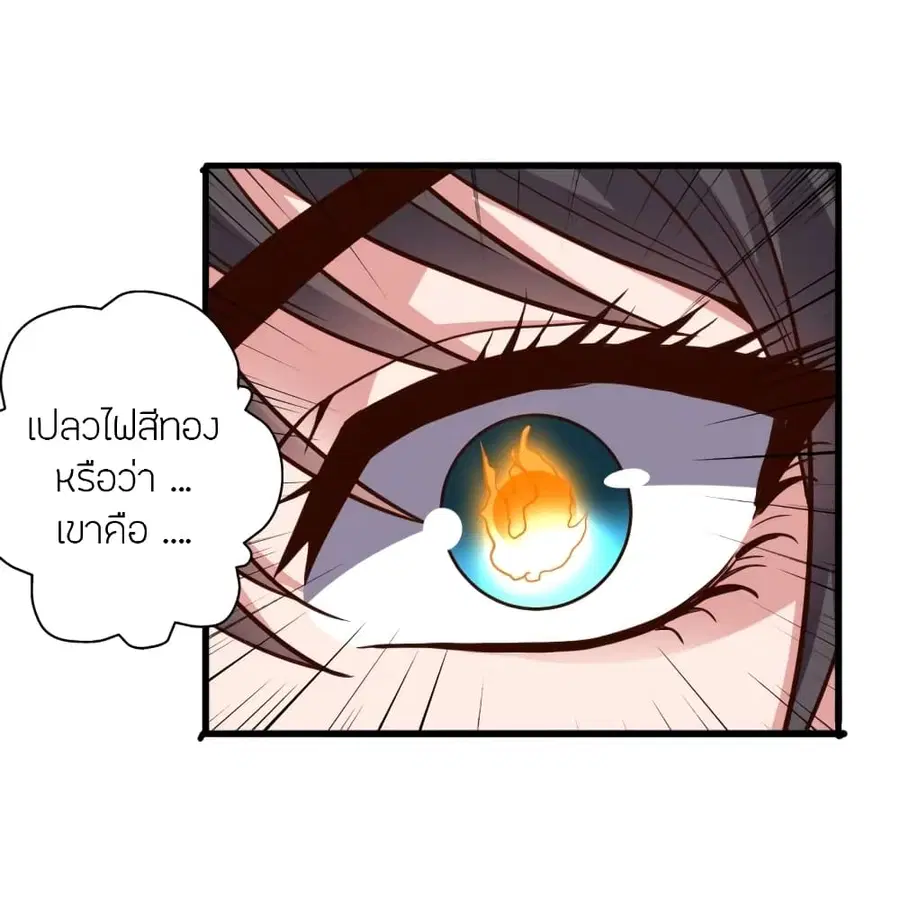 Banished Disciple’s Counterattack ราชาอมตะผู้ถูกขับไล่ ตอนที่ 269 หน้า 60