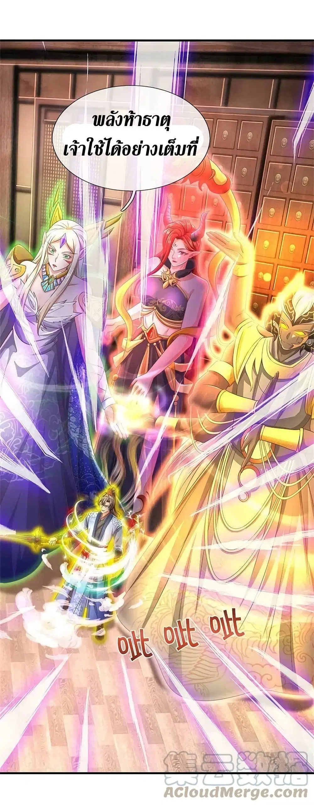 Sky Sword God ตอนที่ 581 หน้า 34