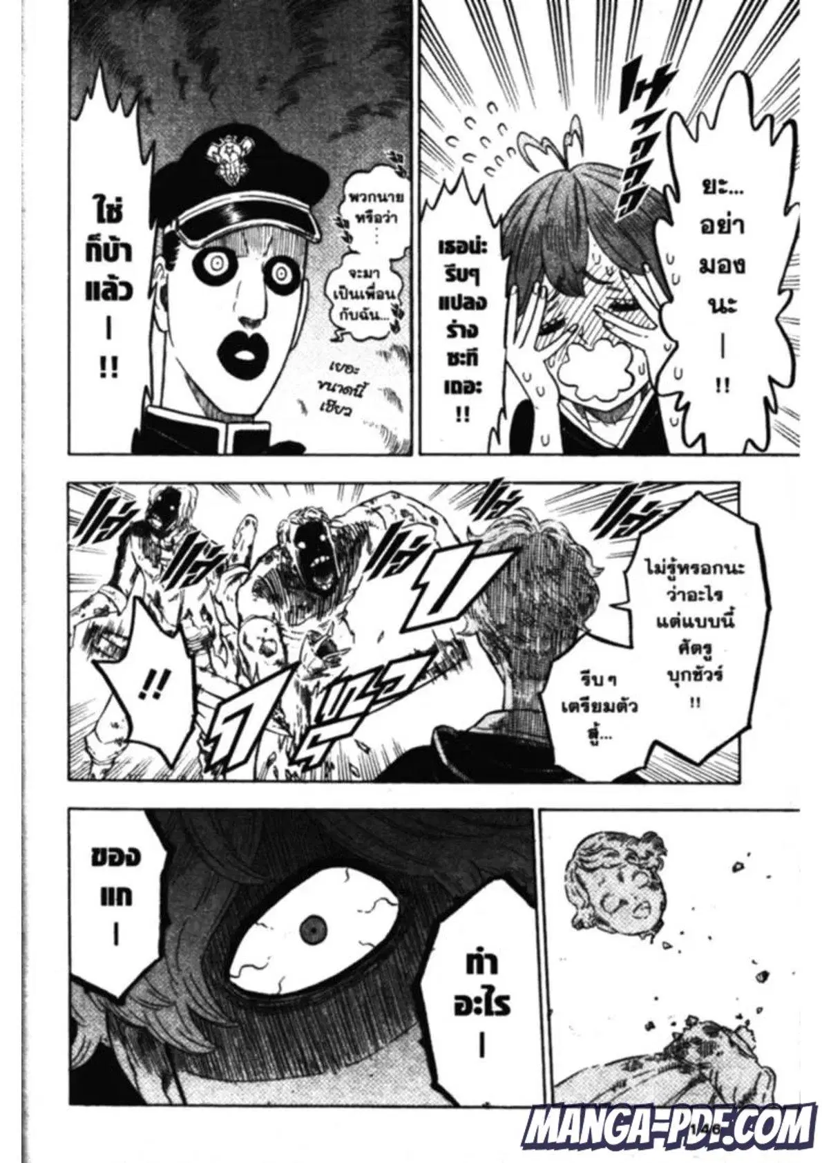 Black Clover ตอนที่ 138 หน้า 15