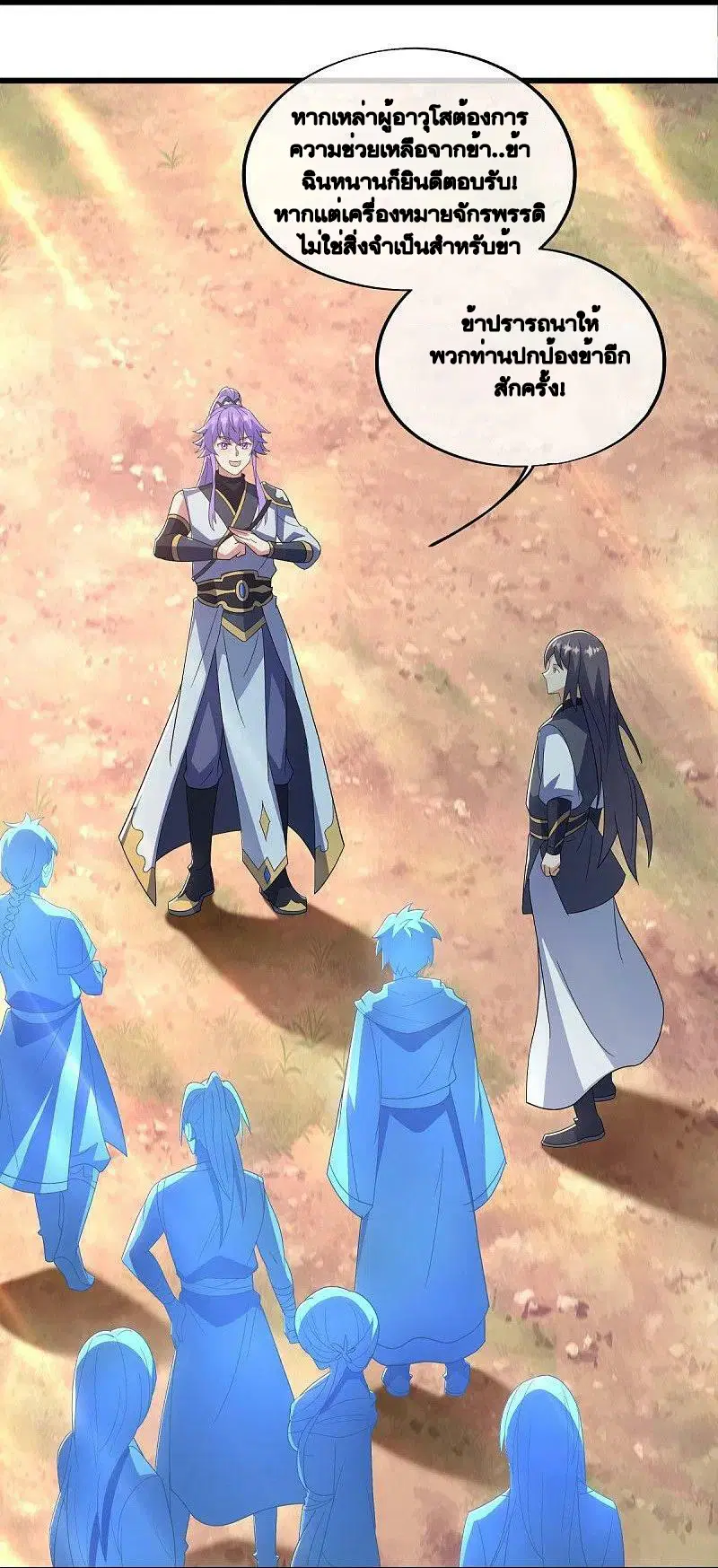 Peerless Battle Spirit ตอนที่ 496 หน้า 62
