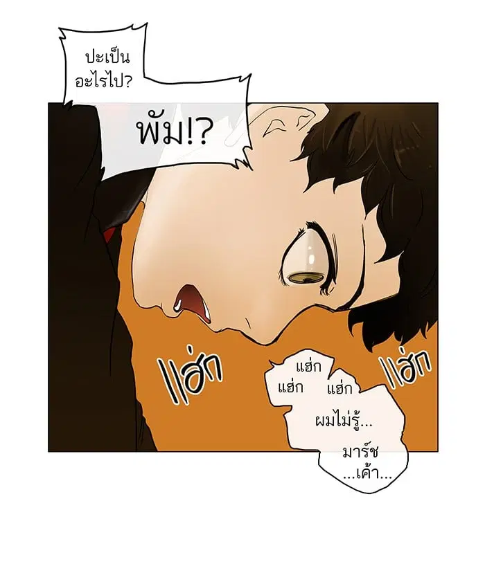Tower of God ตอนที่ 19 หน้า 21