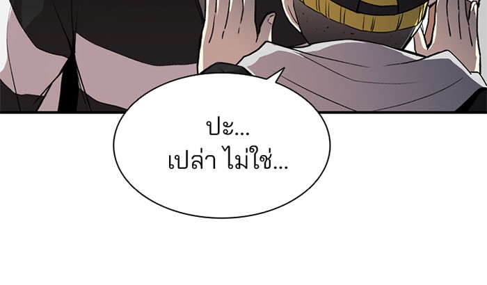 Villain to Kill ตอนที่ 9 หน้า 64