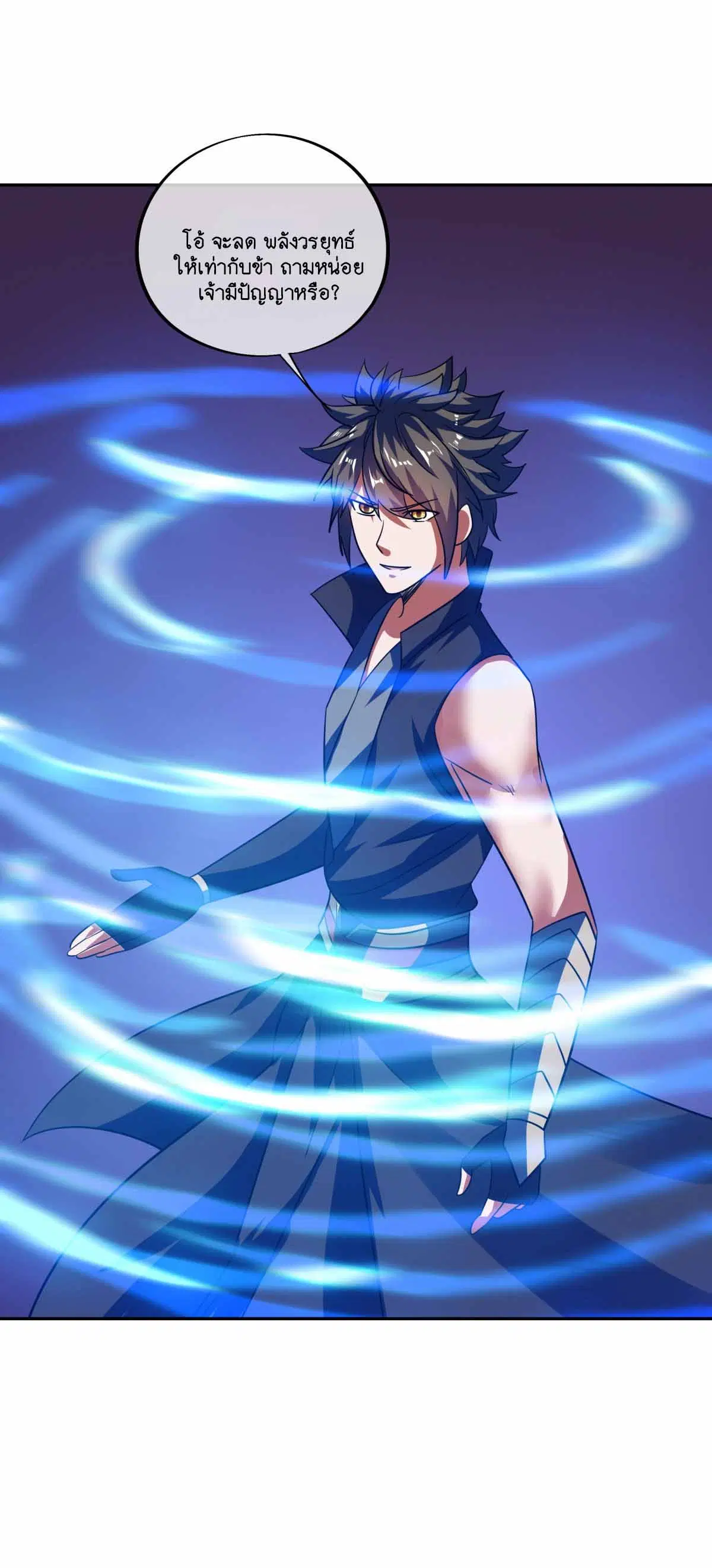 Peerless Battle Spirit ตอนที่ 674 หน้า 23