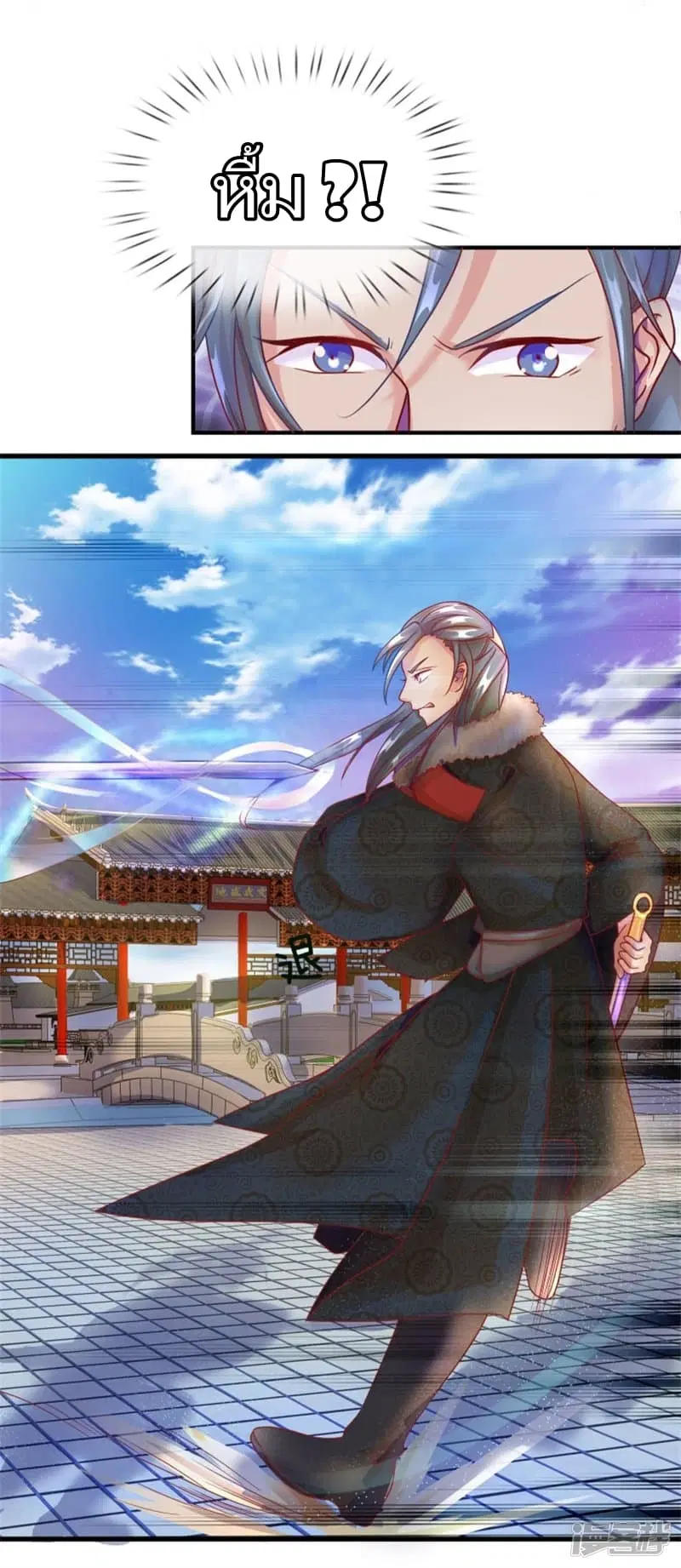 Sky Sword God ตอนที่ 54 หน้า 18
