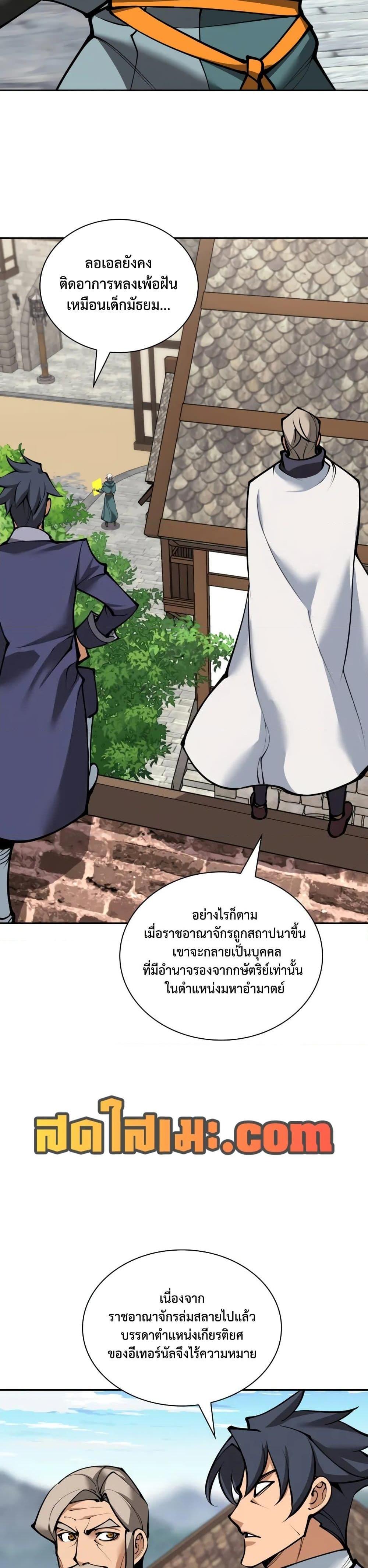 Overgeared จ้าวแห่งยุทธภัณฑ์ ตอนที่ 282 หน้า 11