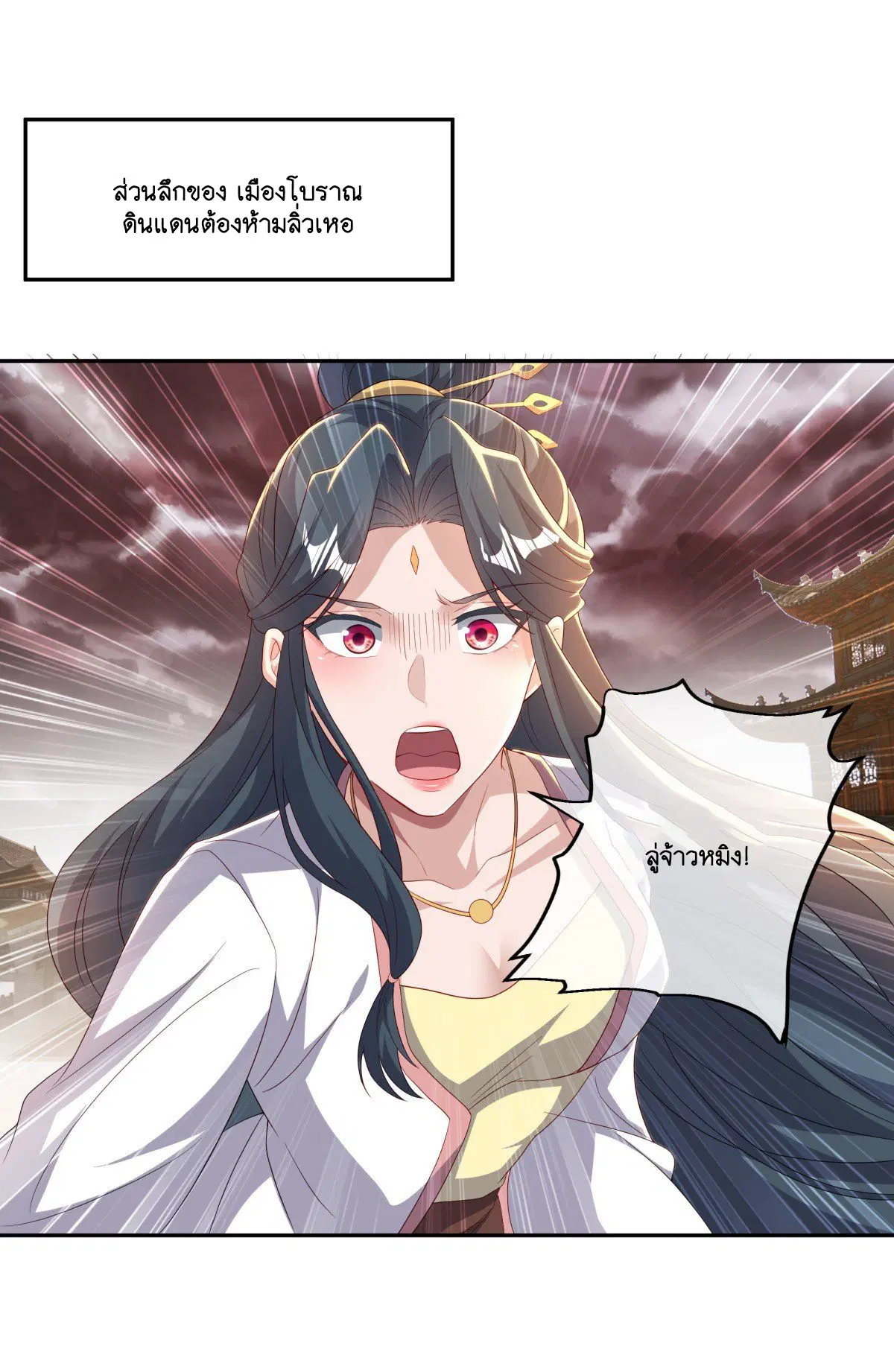Peerless Battle Spirit ตอนที่ 714 หน้า 37