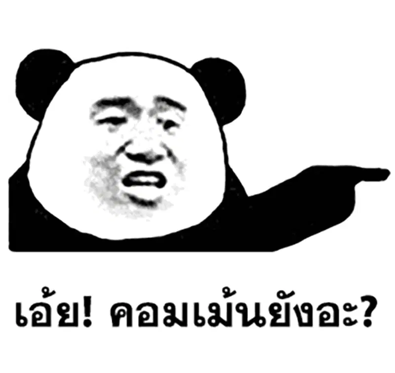 Martial Peak ตอนที่ 1934 หน้า 15