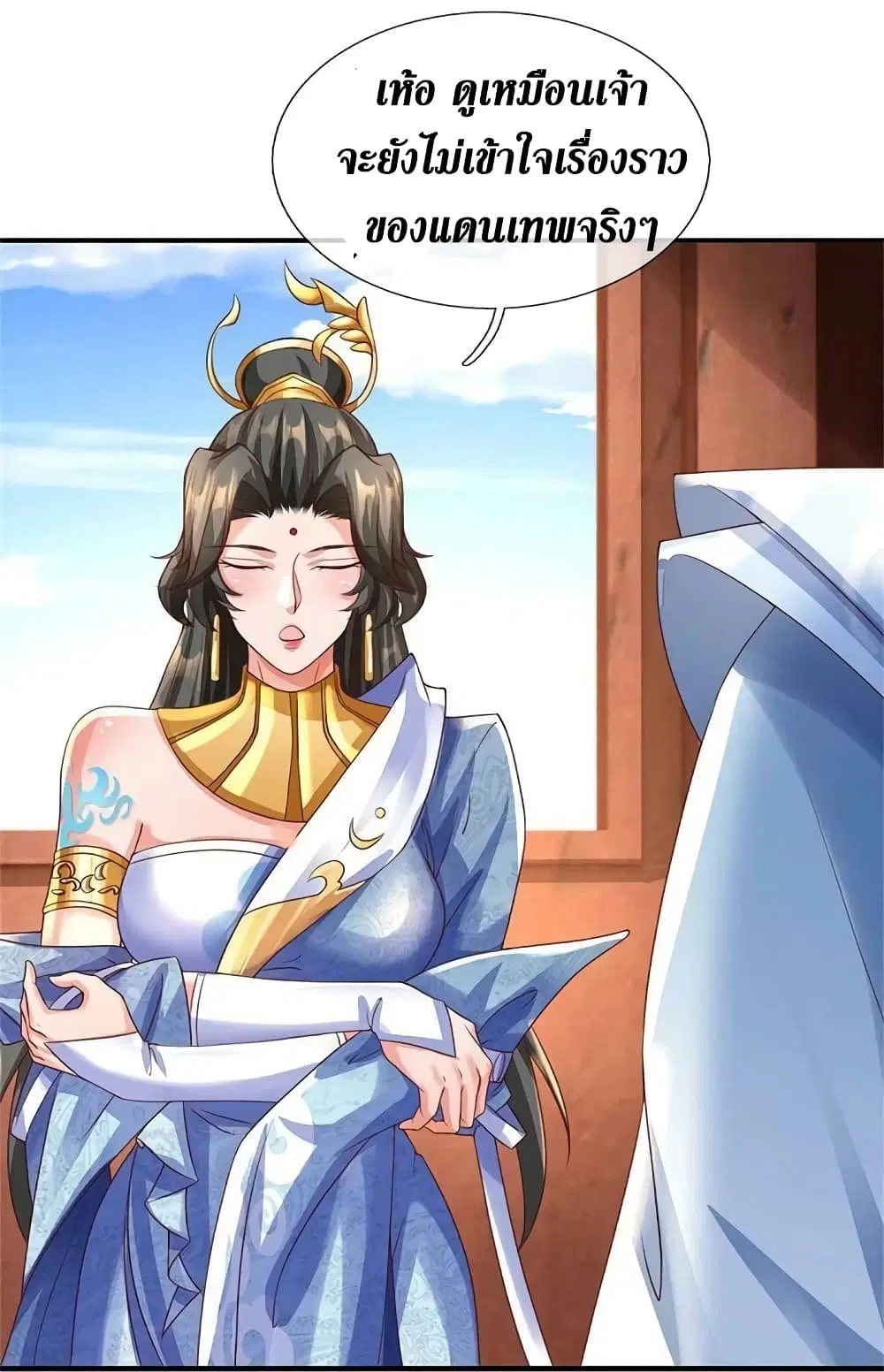 Sky Sword God ตอนที่ 584 หน้า 9