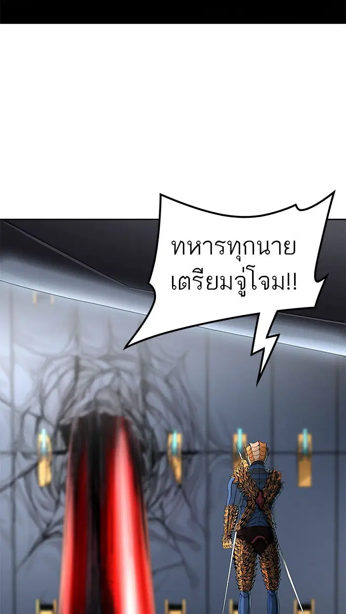 Tower of God ตอนที่ 484 หน้า 27