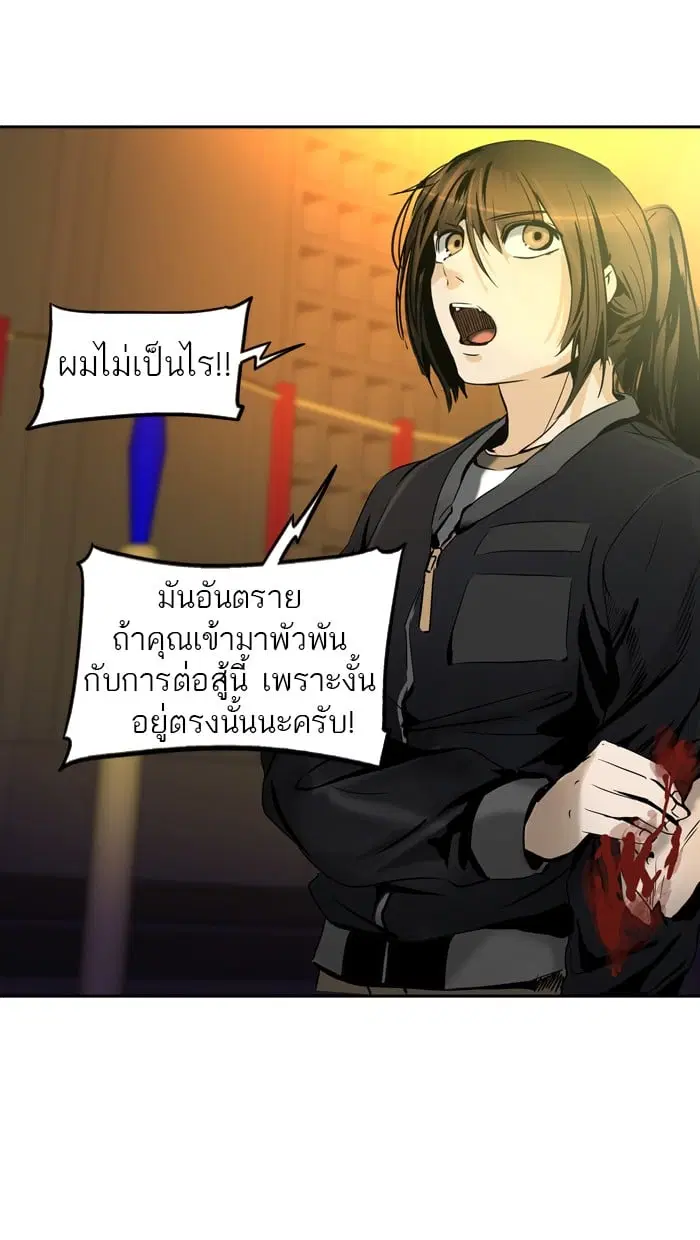 Tower of God ตอนที่ 297 หน้า 12