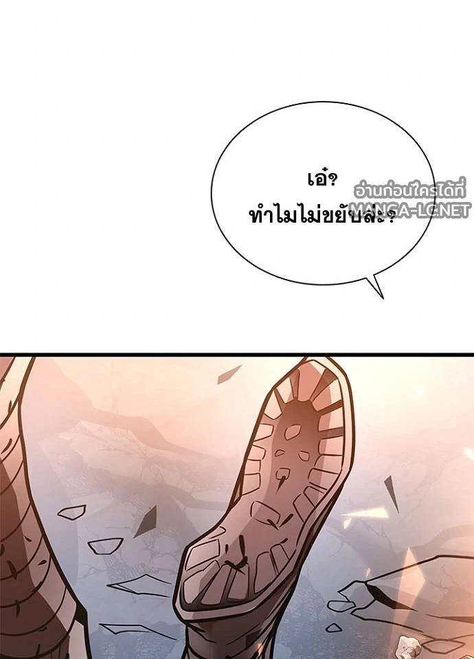 Villain to Kill ตอนที่ 230 หน้า 95