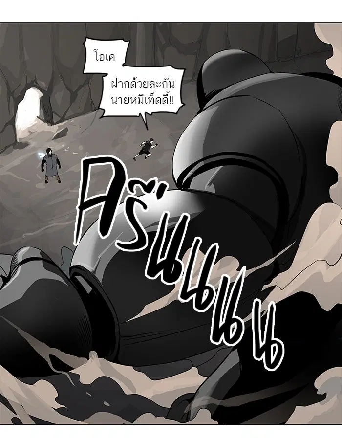 Tower of God ตอนที่ 170 หน้า 36