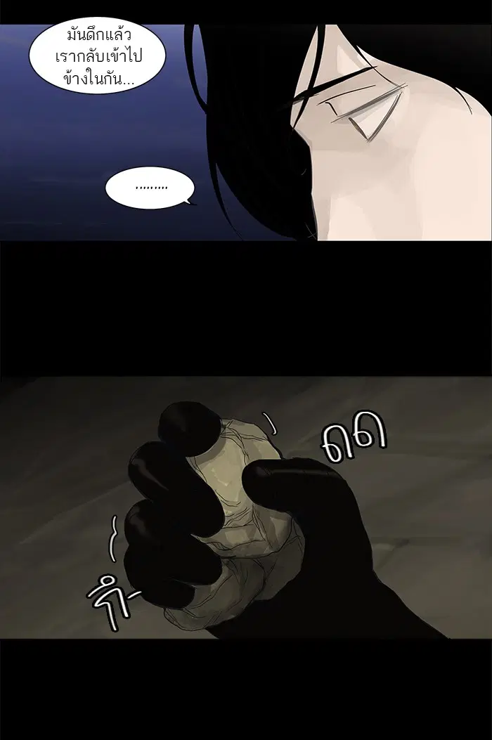 Tower of God ตอนที่ 122 หน้า 65