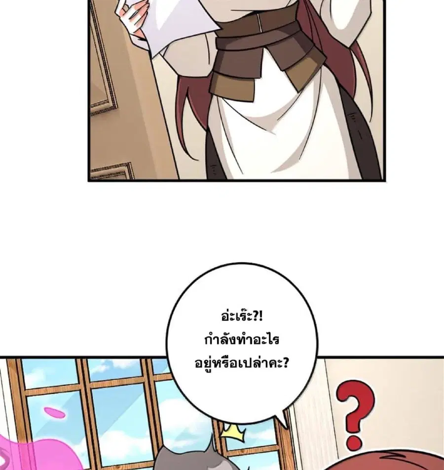 Release That Witch ตอนที่ 601 หน้า 69