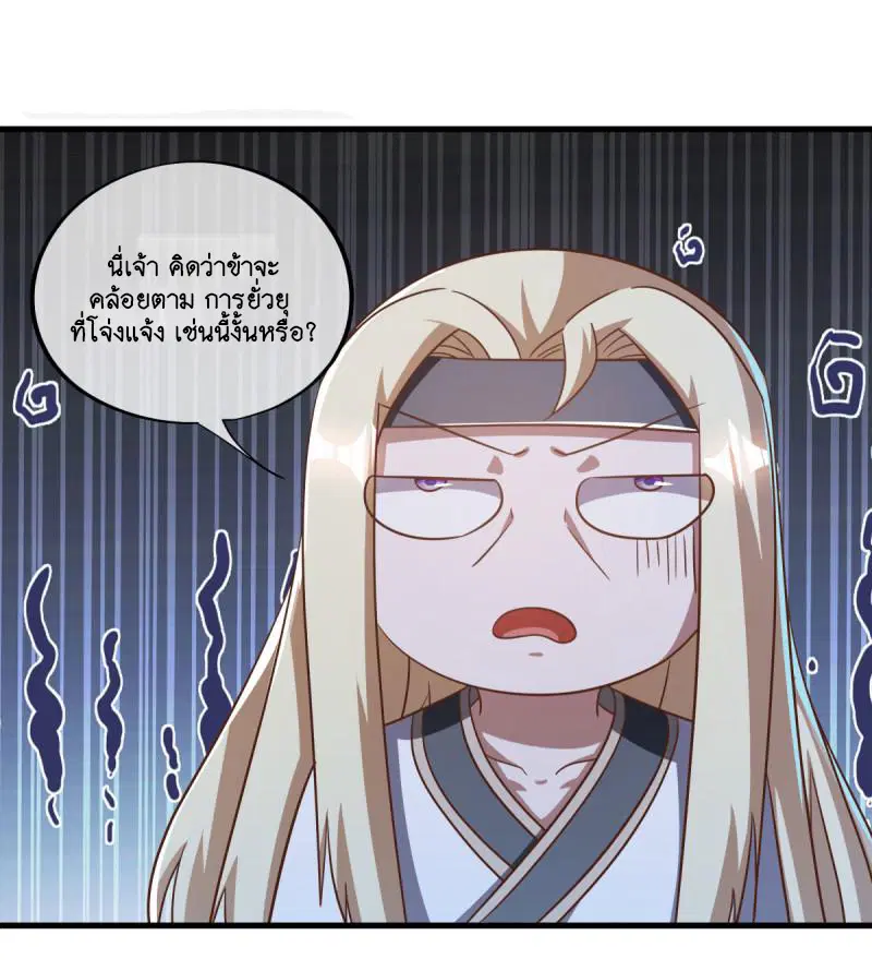 Peerless Battle Spirit ตอนที่ 638 หน้า 38