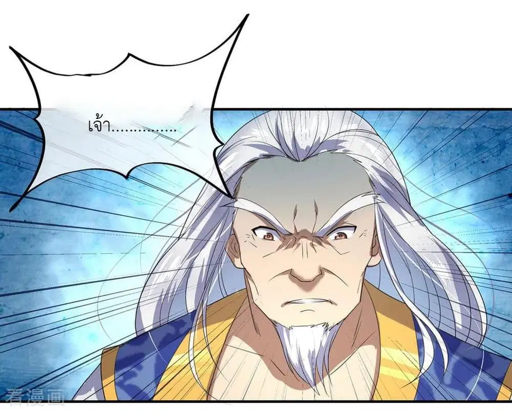 Peerless Battle Spirit ตอนที่ 30 หน้า 9