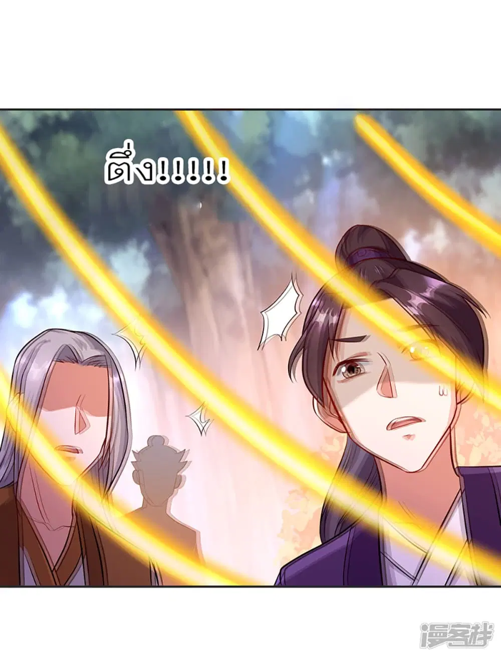 Peerless Battle Spirit ตอนที่ 287 หน้า 8