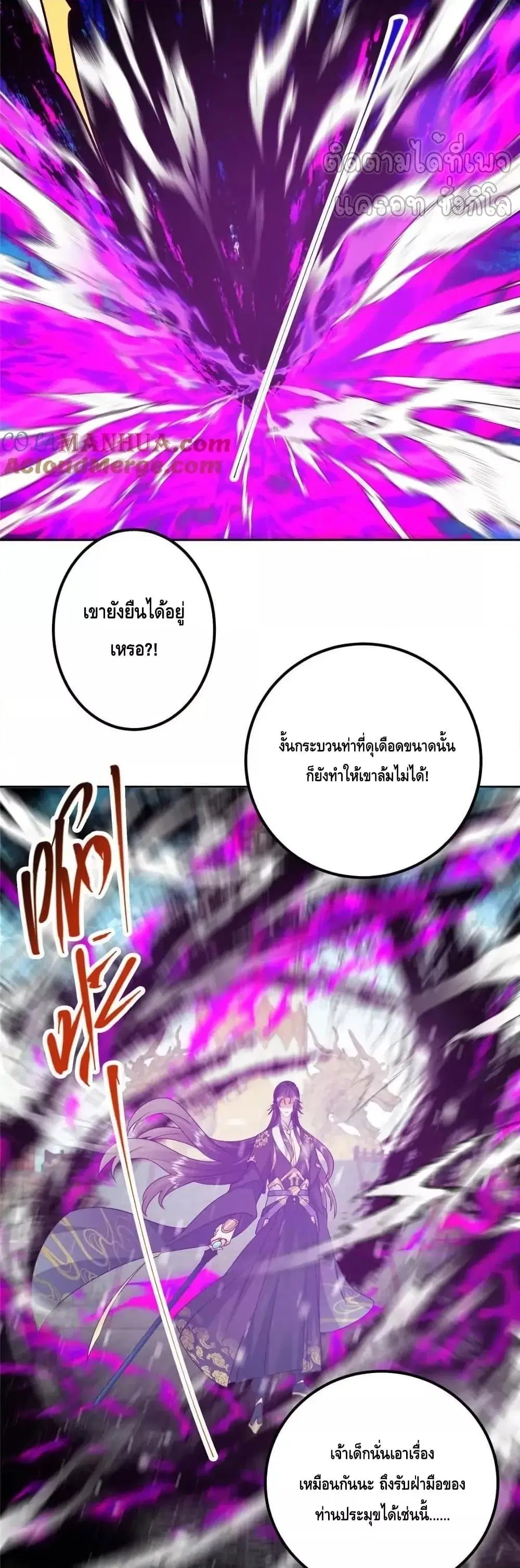 Keep A Low Profile ตอนที่ 267 หน้า 8