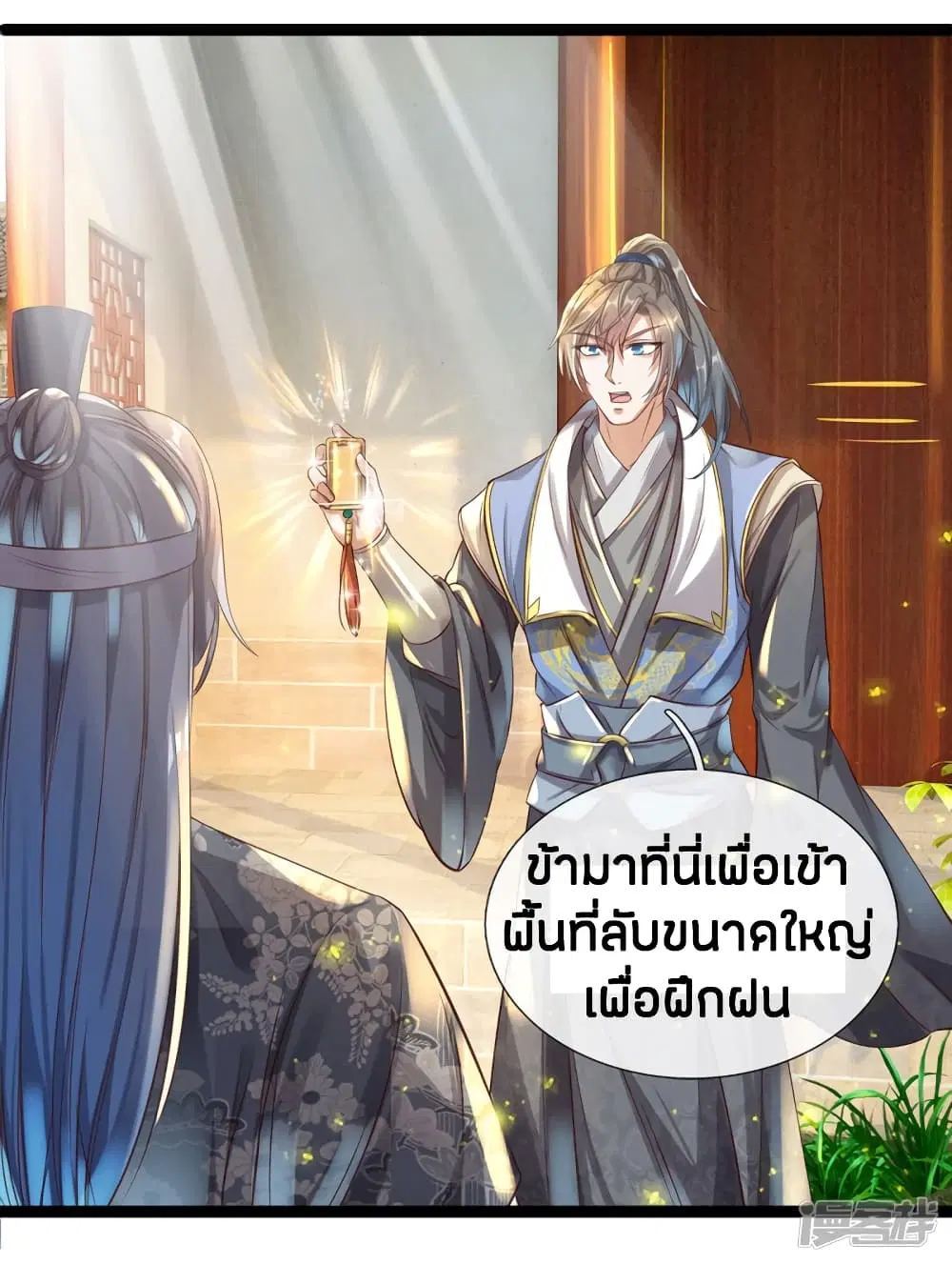 Sky Sword God ตอนที่ 164 หน้า 22