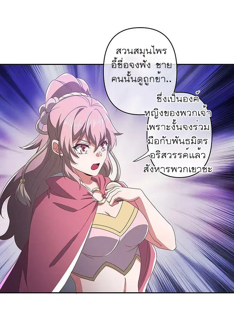 Peerless Battle Spirit ตอนที่ 563 หน้า 52