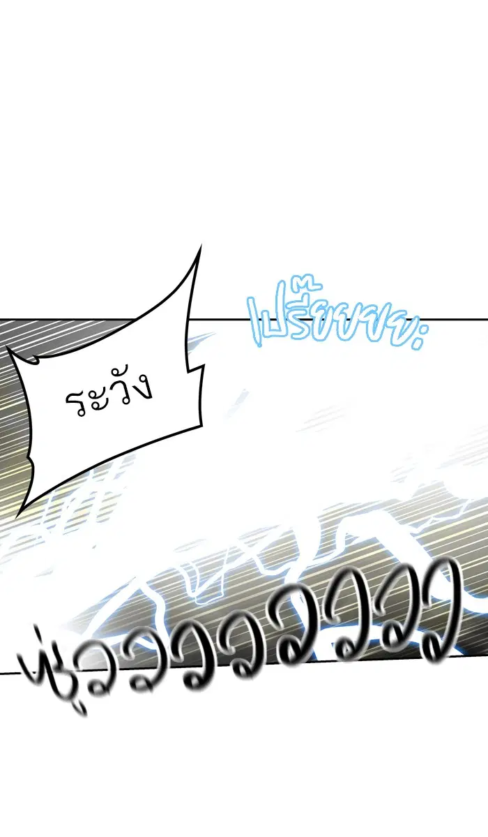 Tower of God ตอนที่ 386 หน้า 17
