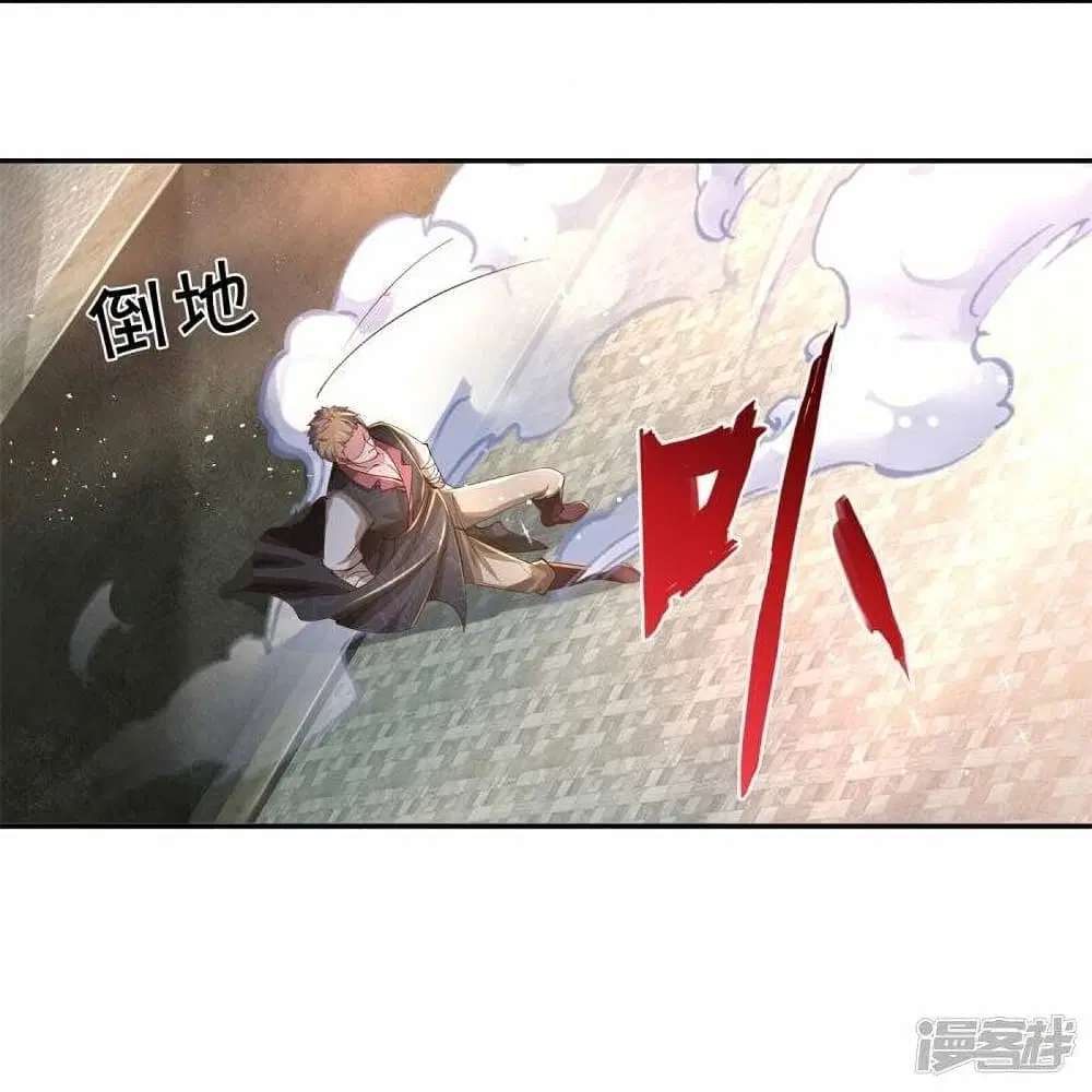 Sky Sword God ตอนที่ 503 หน้า 35