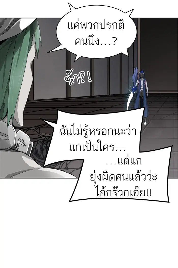Tower of God ตอนที่ 433 หน้า 109