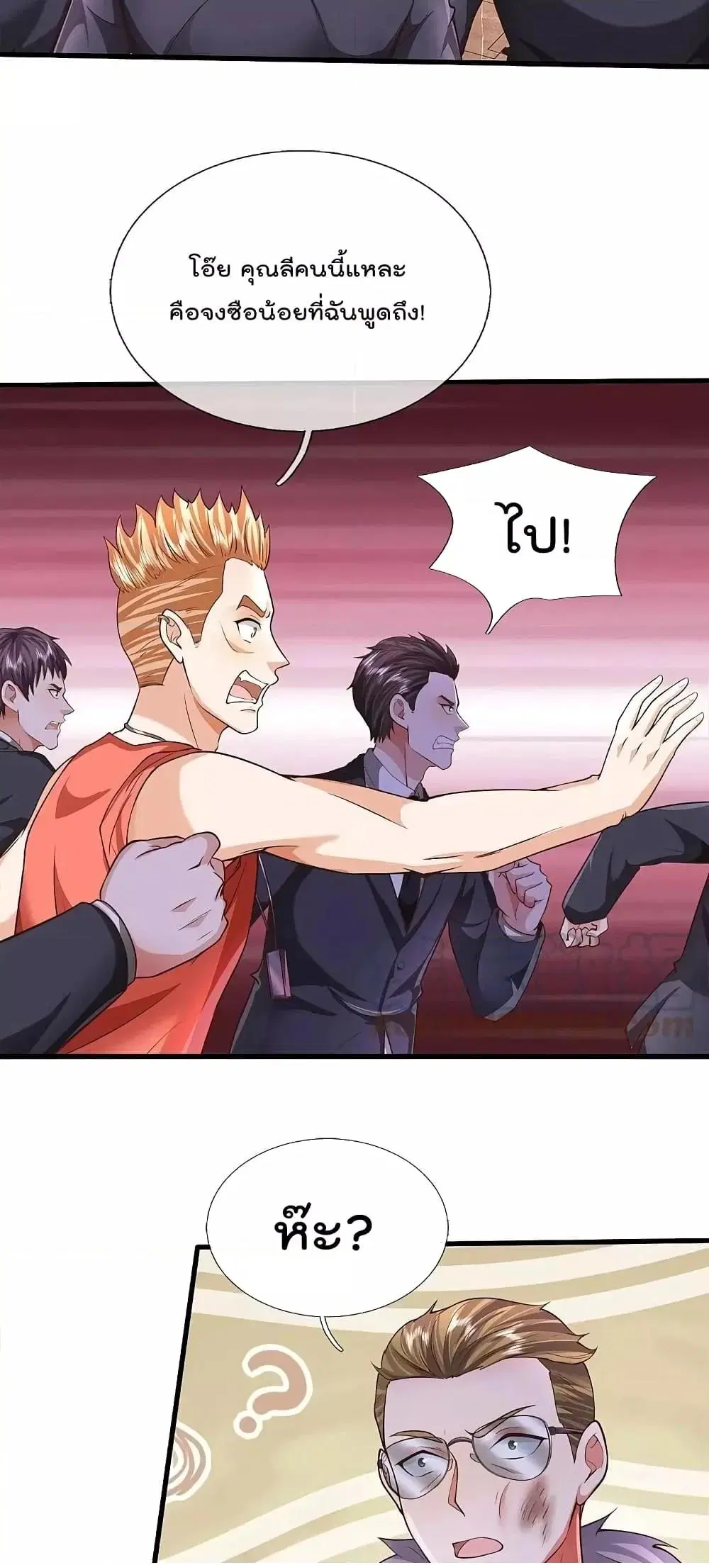 I’m the Great Immortal ตอนที่ 555 หน้า 15