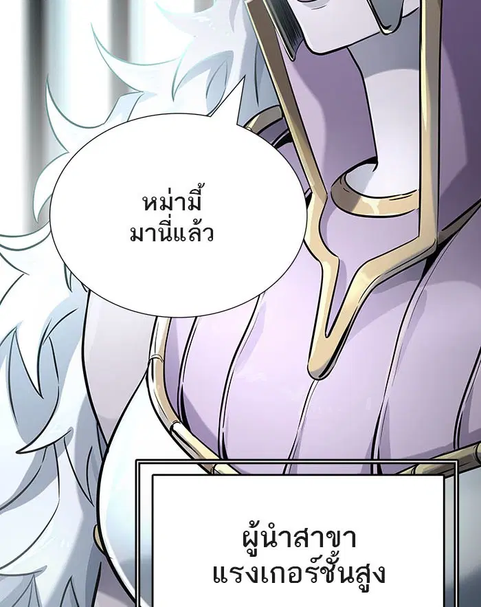 Tower of God ตอนที่ 519 หน้า 108