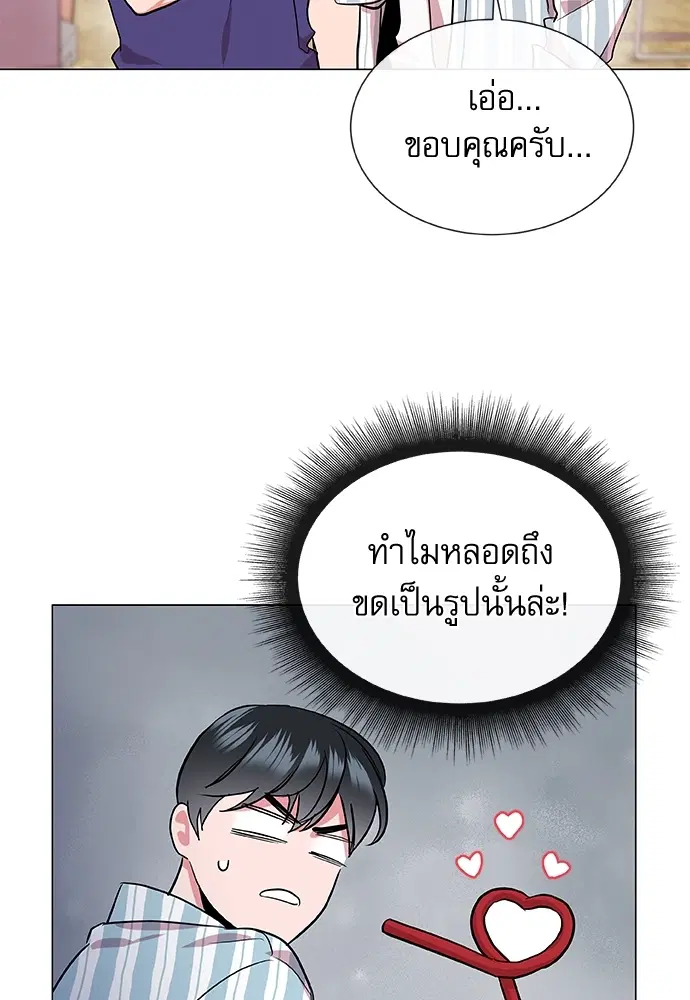 Red Candy – ปฏิบัติการชิงหัวใจ ตอนที่ 83 หน้า 58