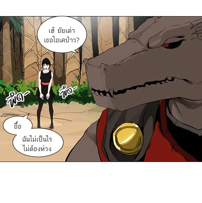Tower of God ตอนที่ 168 หน้า 18