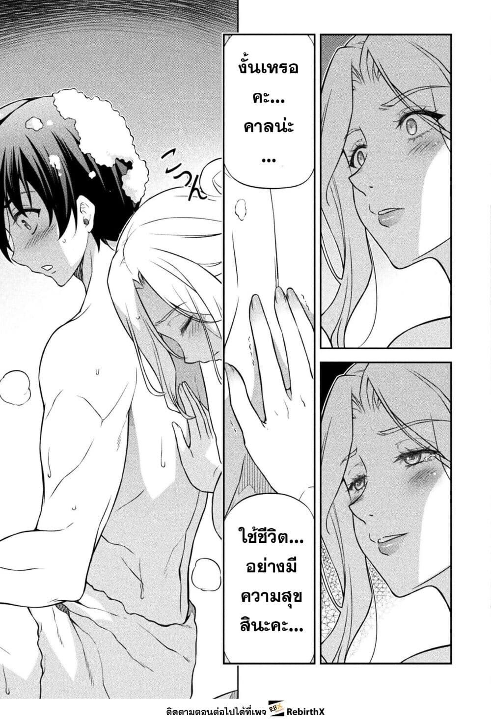 Drawing: Saikyou Mangaka wa Oekaki Skill de Isekai Musou Suru! นักวาดมังงะผู้ไร้เทียมทาน ณ แดนต่างโลก ตอนที่ 173 หน้า 9