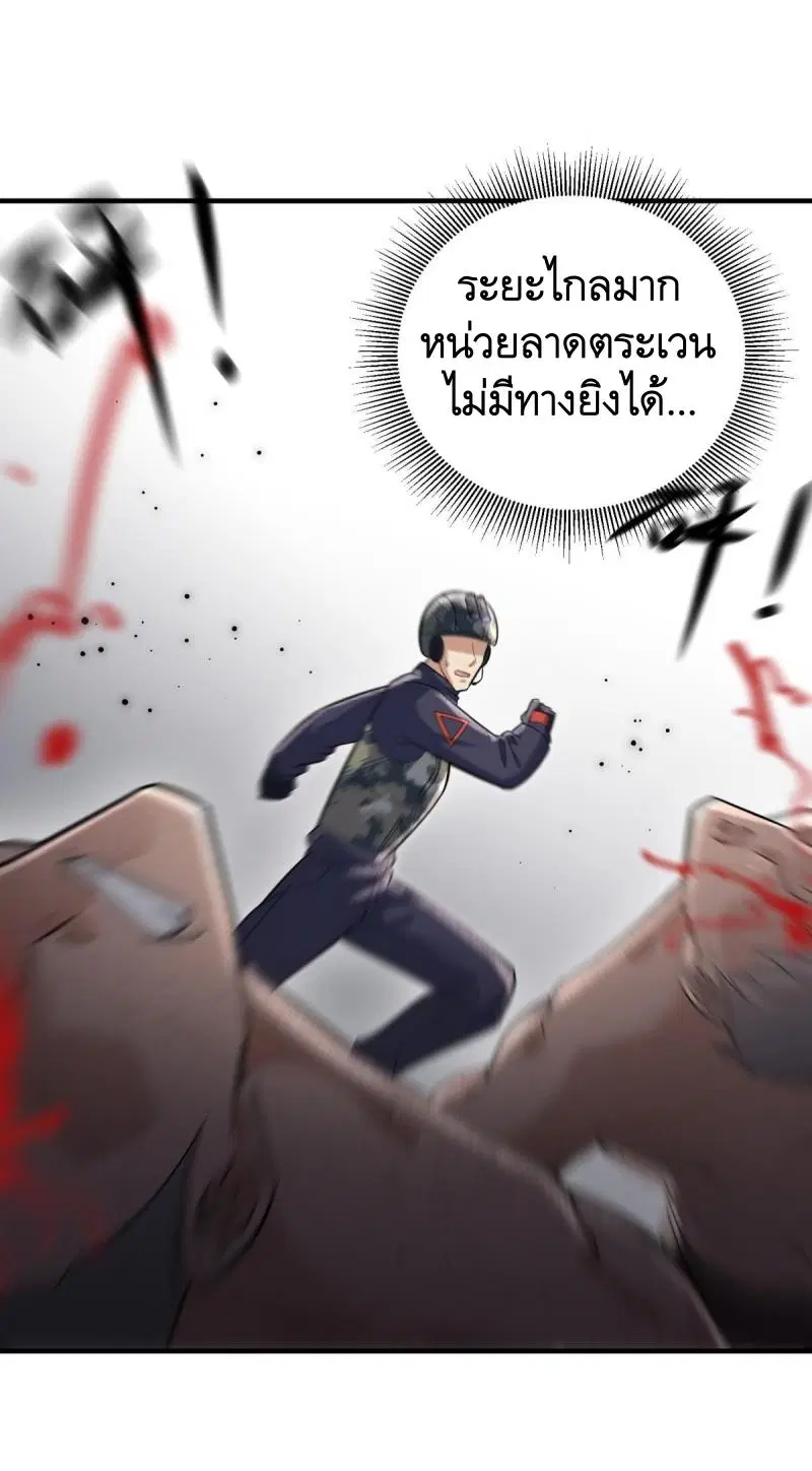 The First Order ตอนที่ 449 หน้า 39