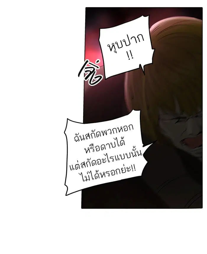 Tower of God ตอนที่ 260 หน้า 32