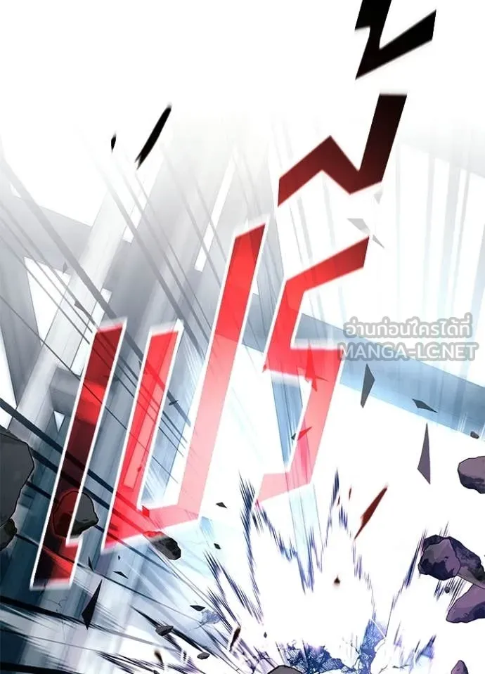 Villain to Kill ตอนที่ 211 หน้า 14