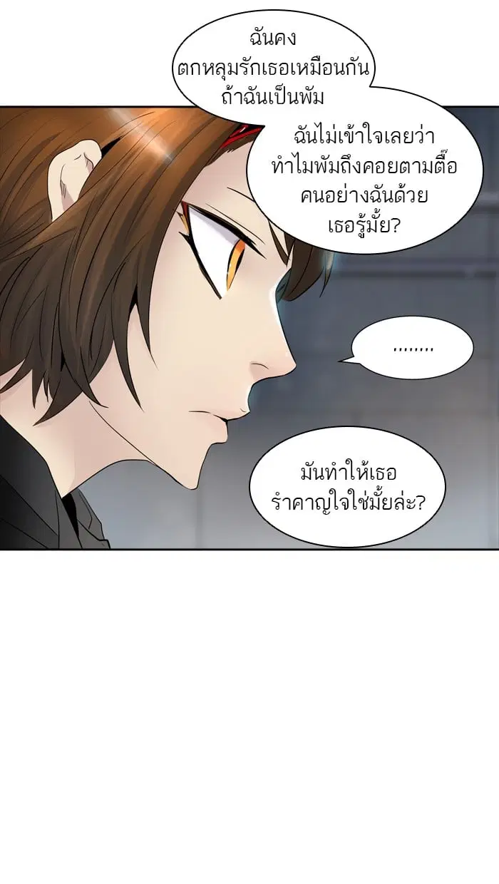 Tower of God ตอนที่ 341 หน้า 78
